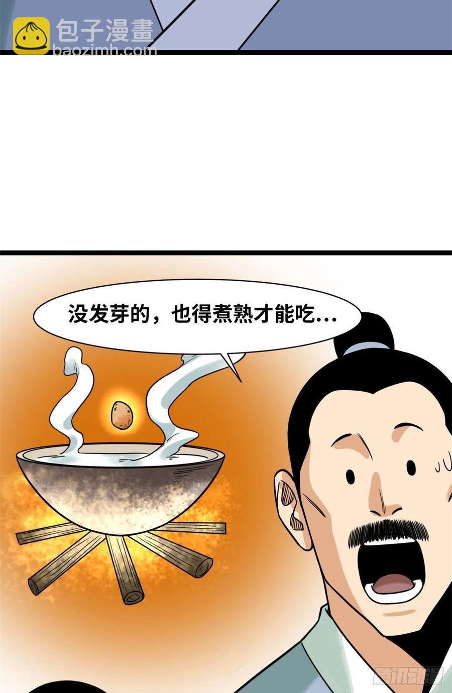 126 科学育种