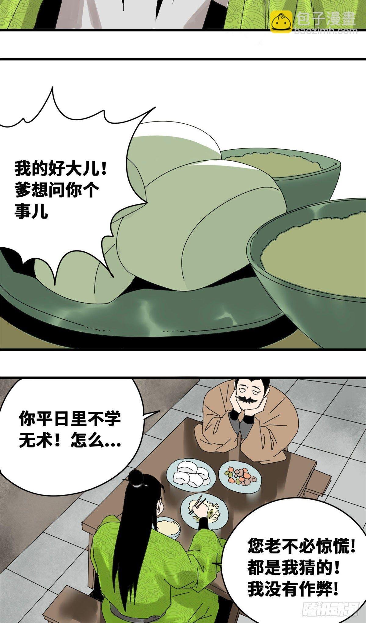 12 棍棒底下出不了孝子
