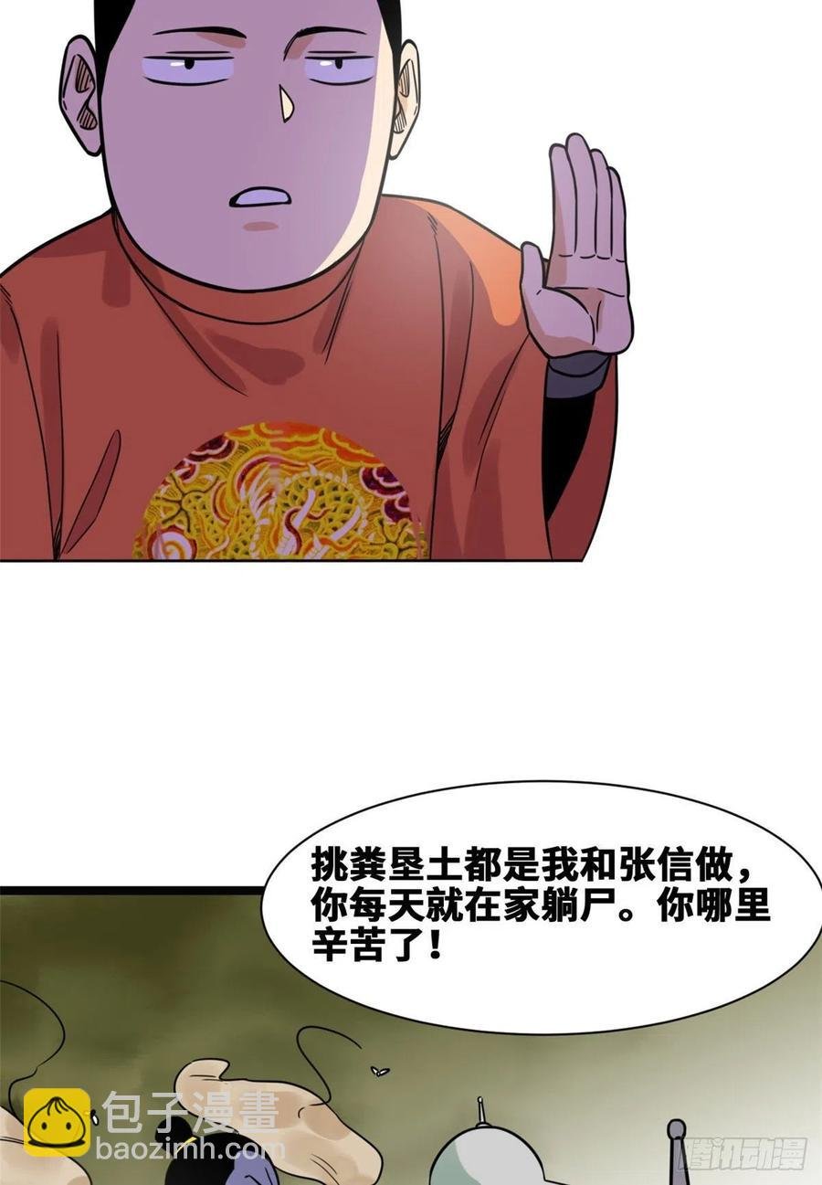 128 改良古代饮食