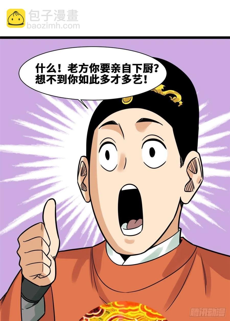 128 改良古代饮食