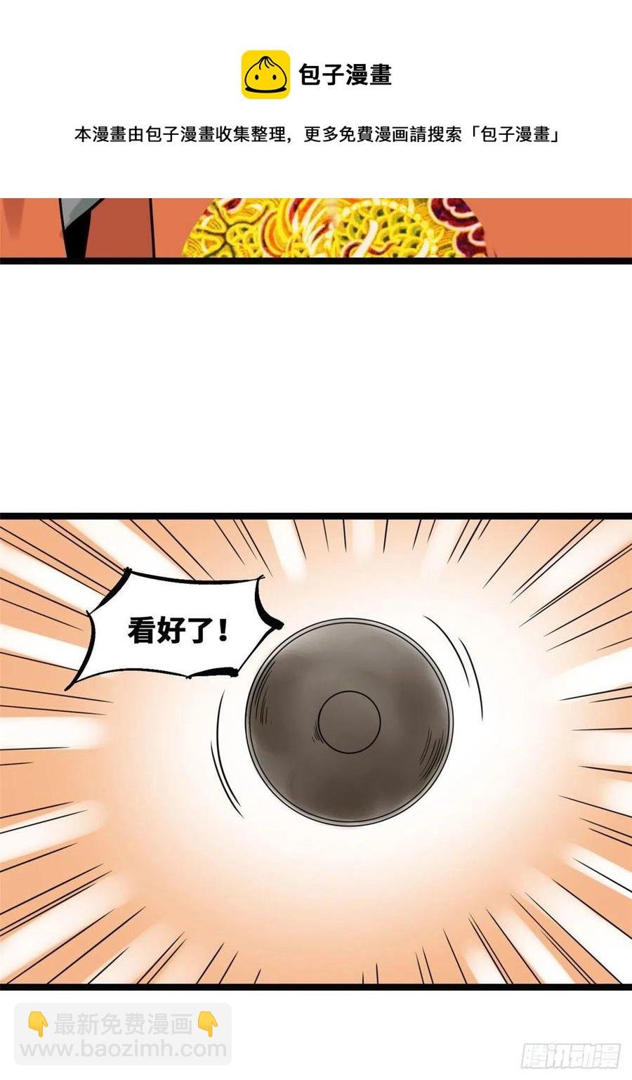 128 改良古代饮食