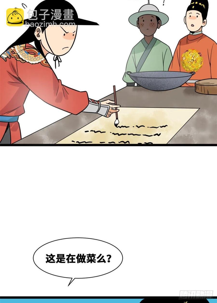 128 改良古代饮食
