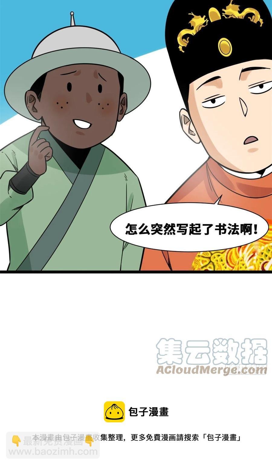 128 改良古代饮食