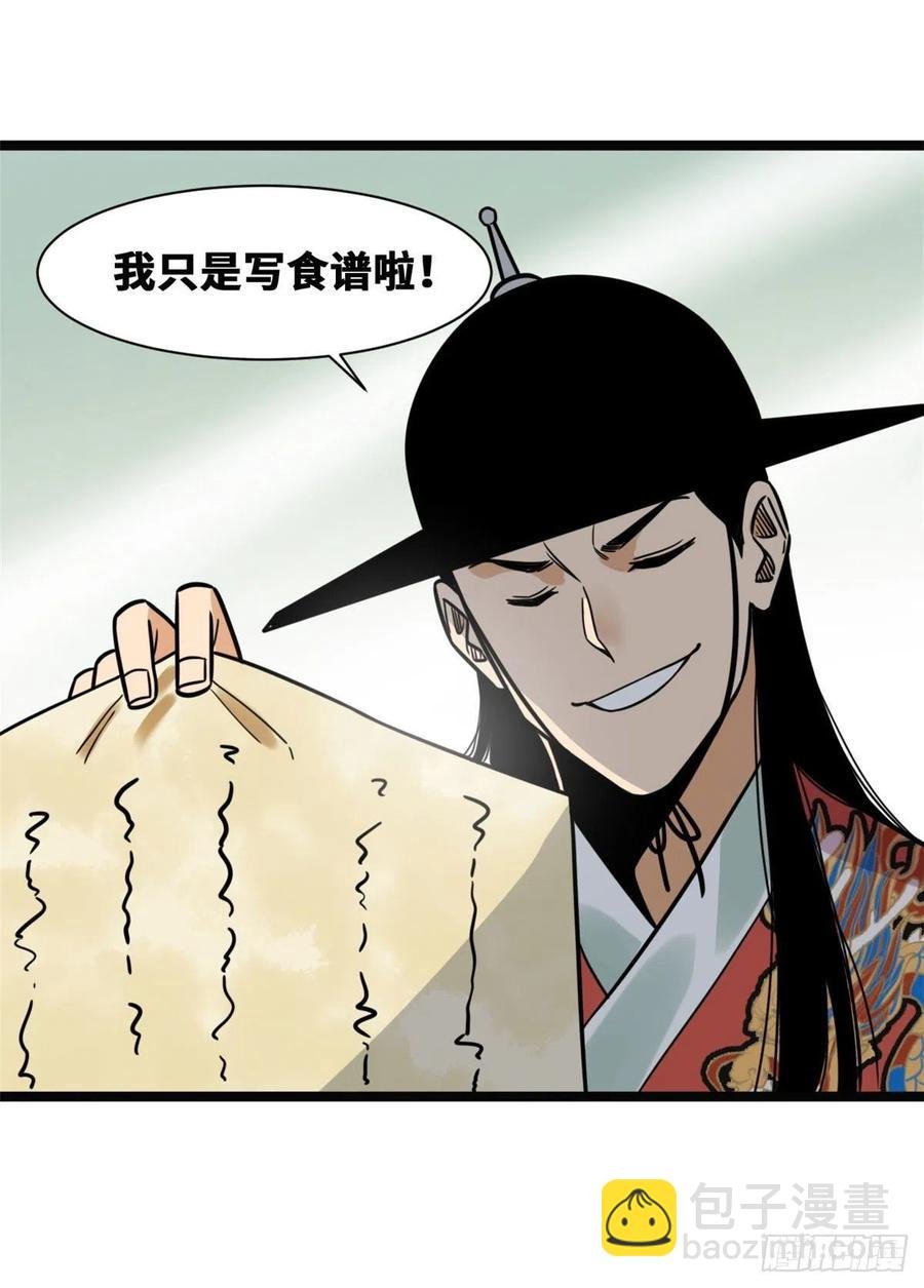 128 改良古代饮食