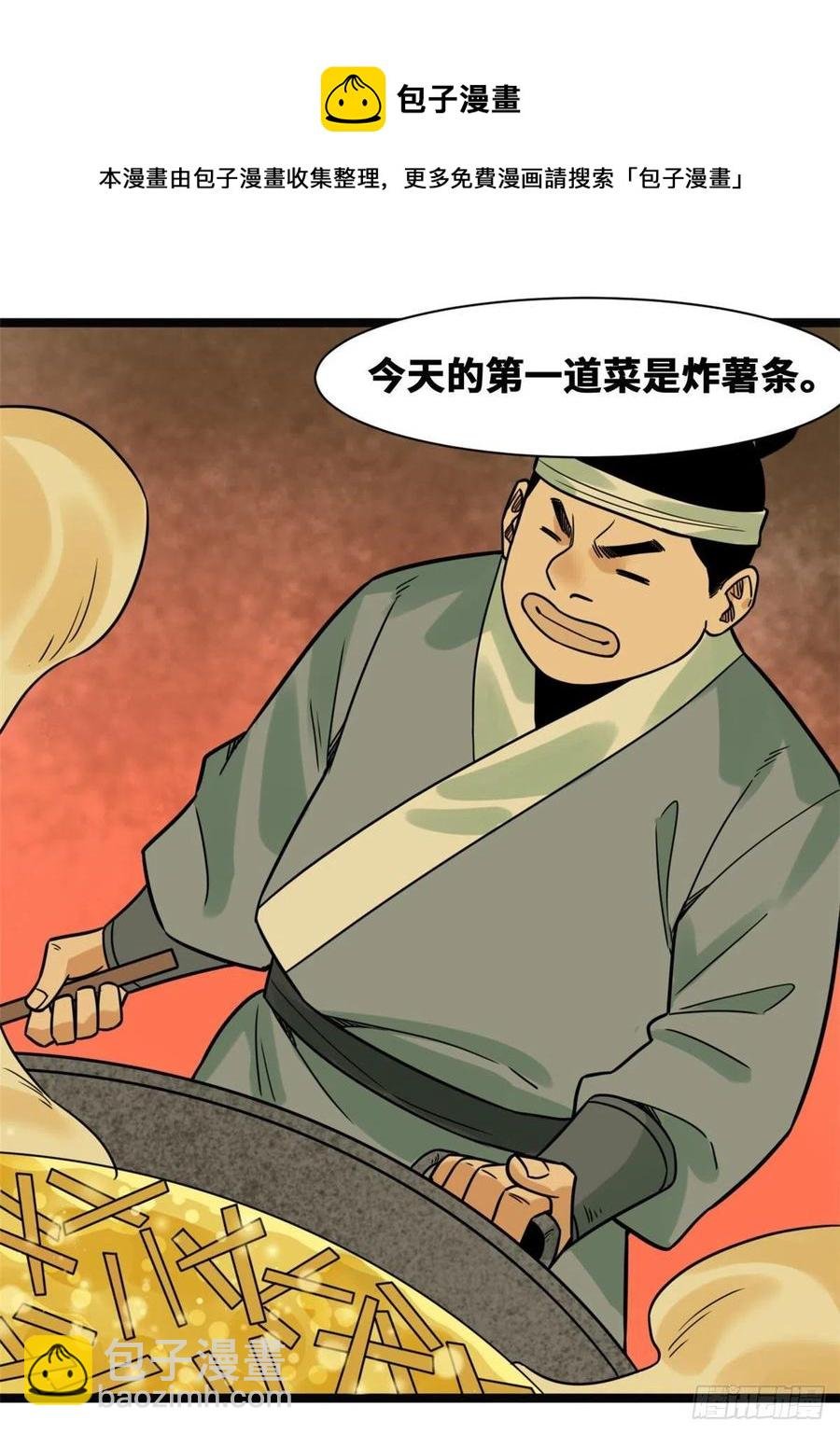 128 改良古代饮食