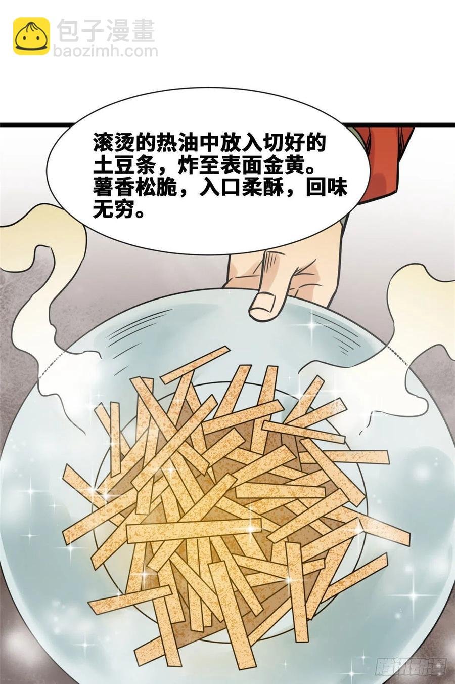 128 改良古代饮食