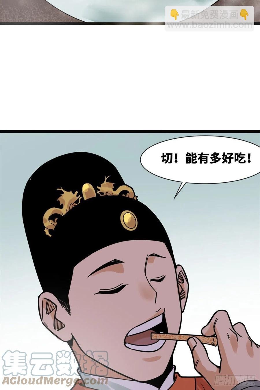 128 改良古代饮食