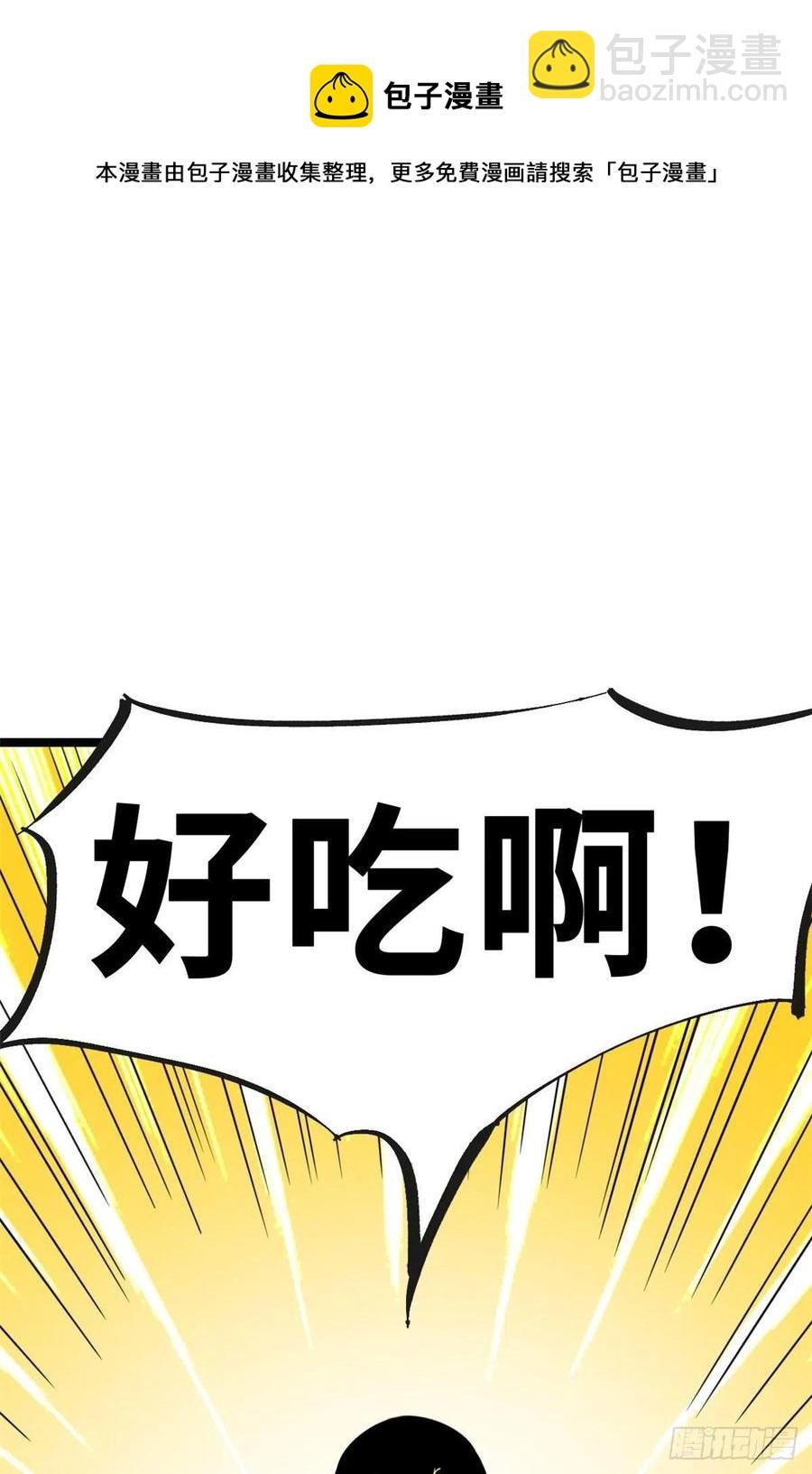 128 改良古代饮食