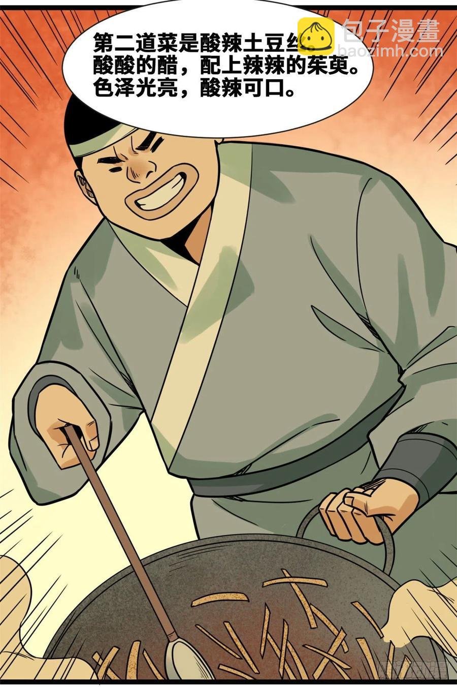 128 改良古代饮食