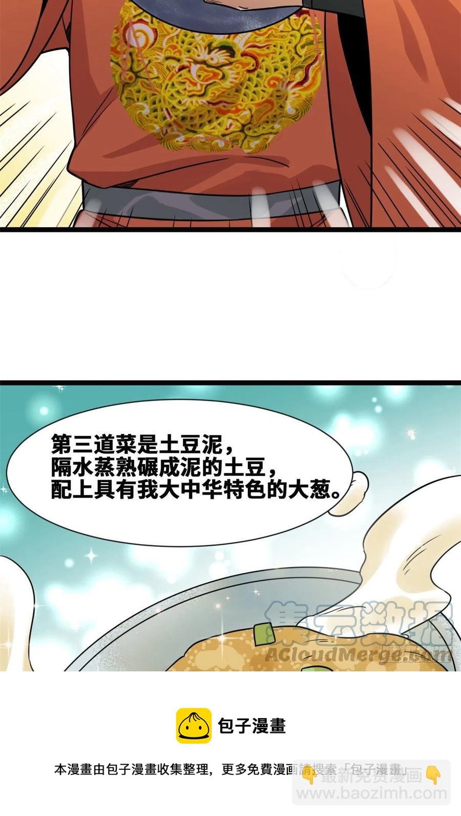 128 改良古代饮食