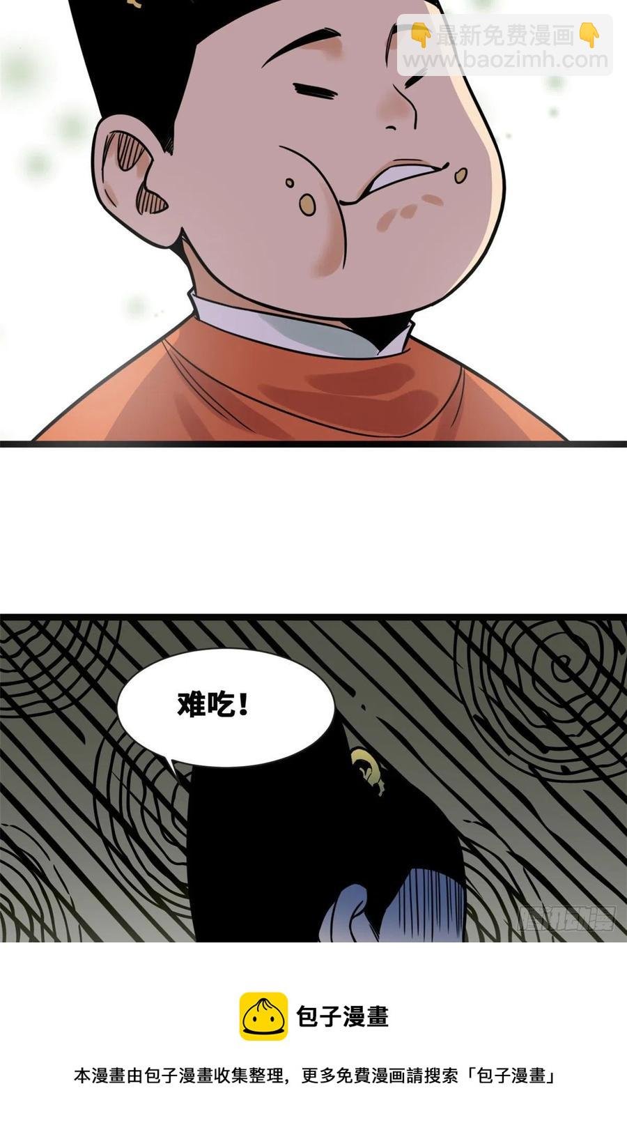 128 改良古代饮食