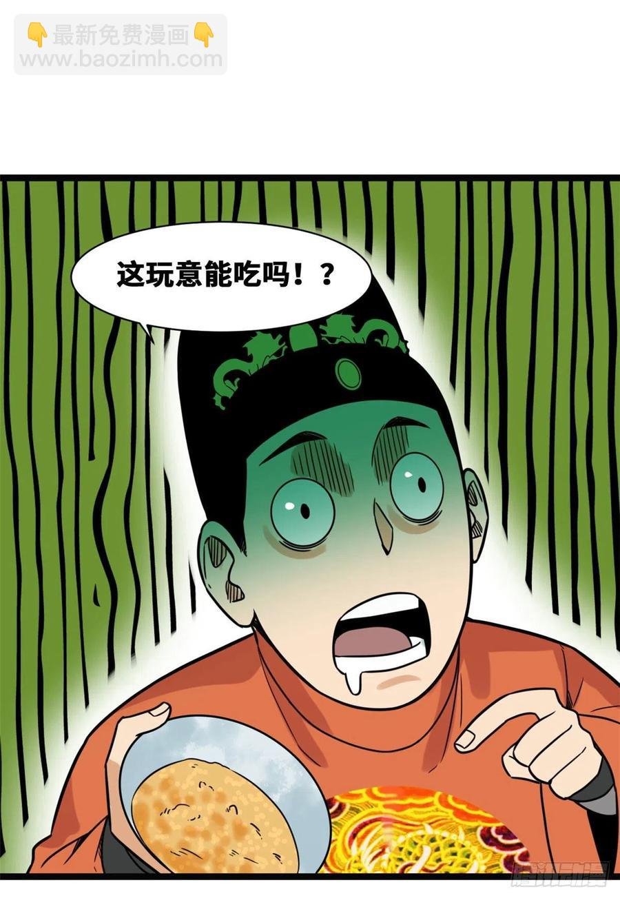 128 改良古代饮食