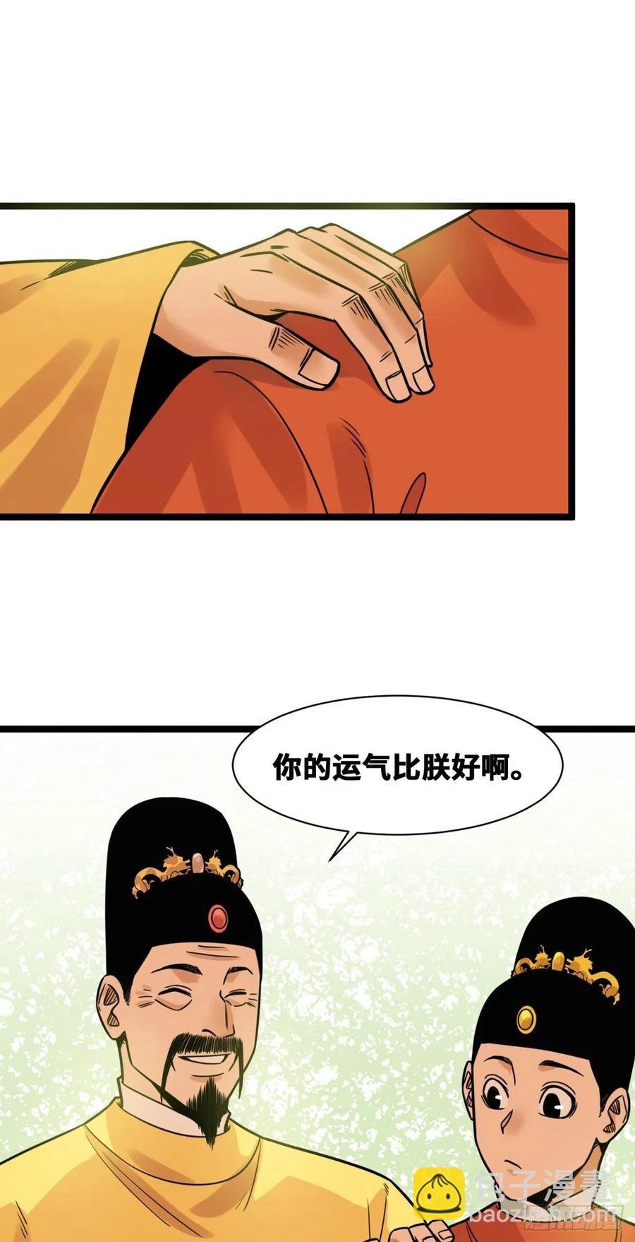 131皇帝的夸奖