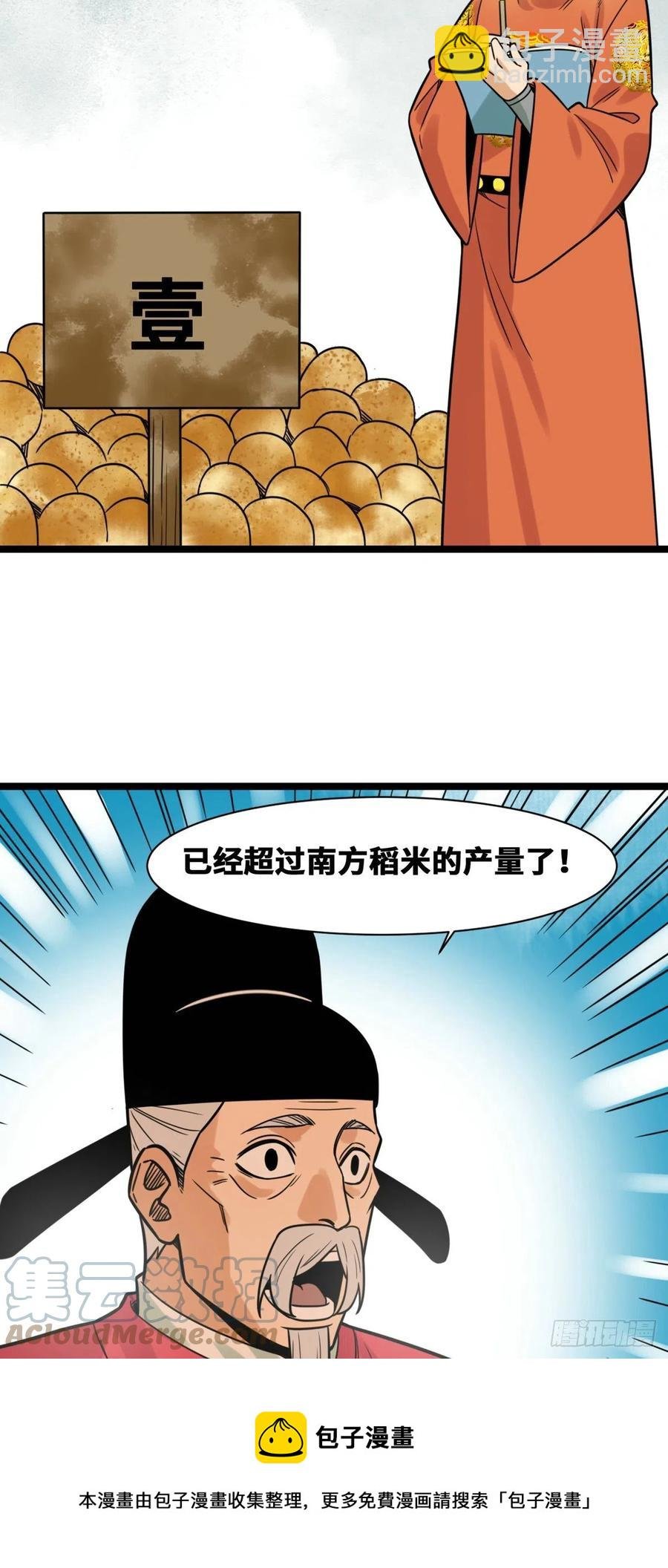 131皇帝的夸奖