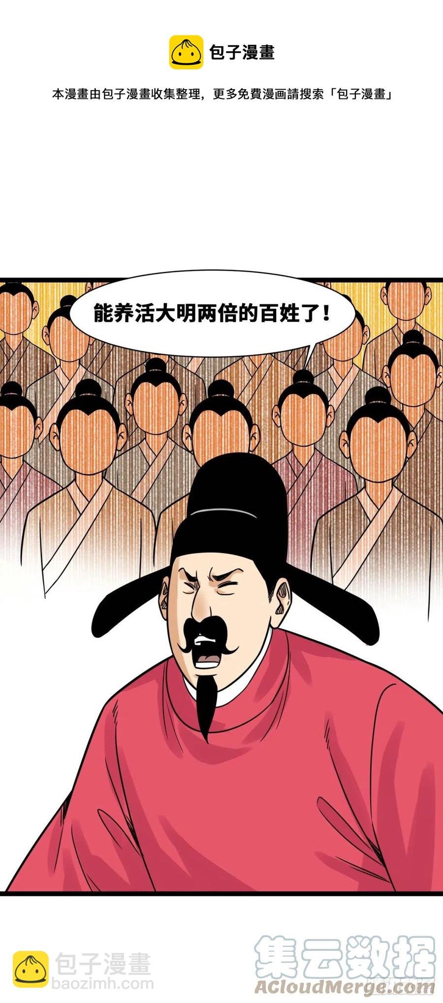 131皇帝的夸奖