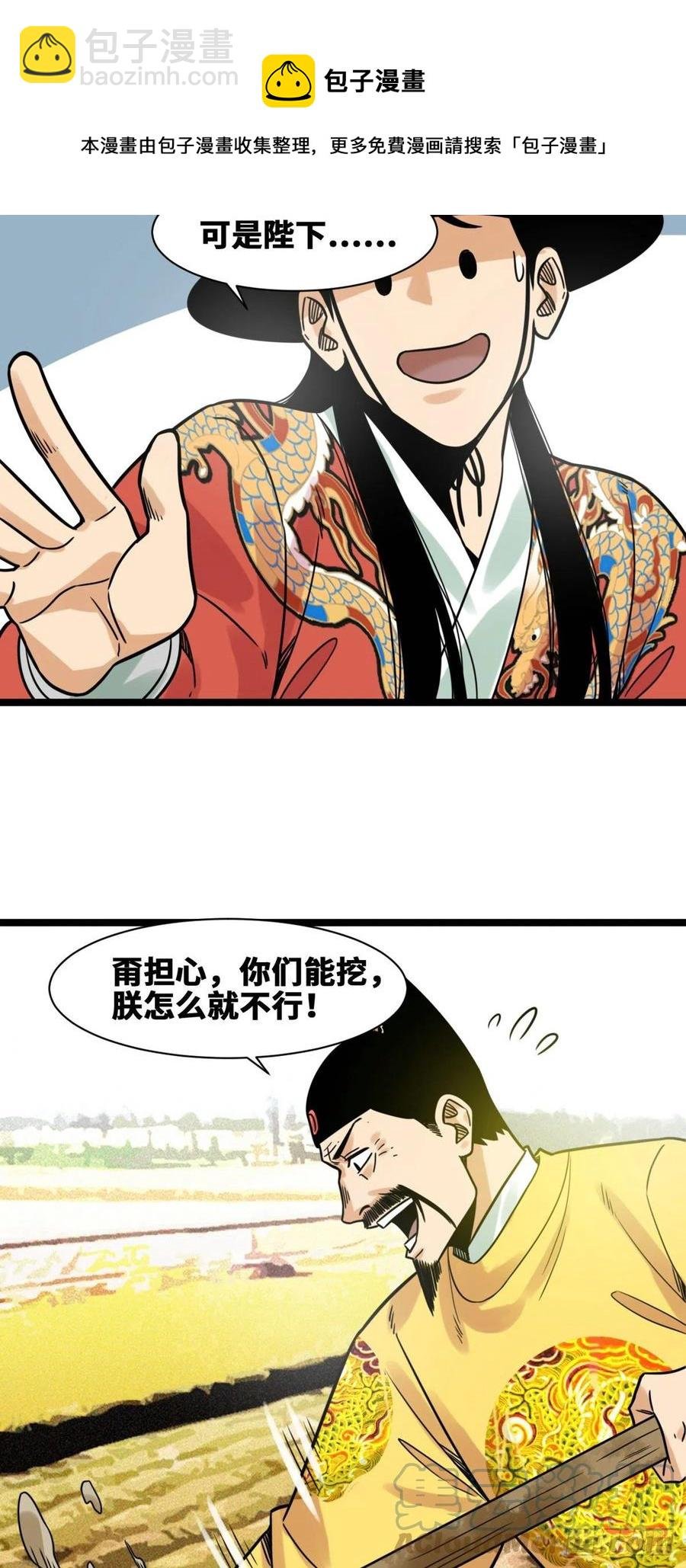 131皇帝的夸奖