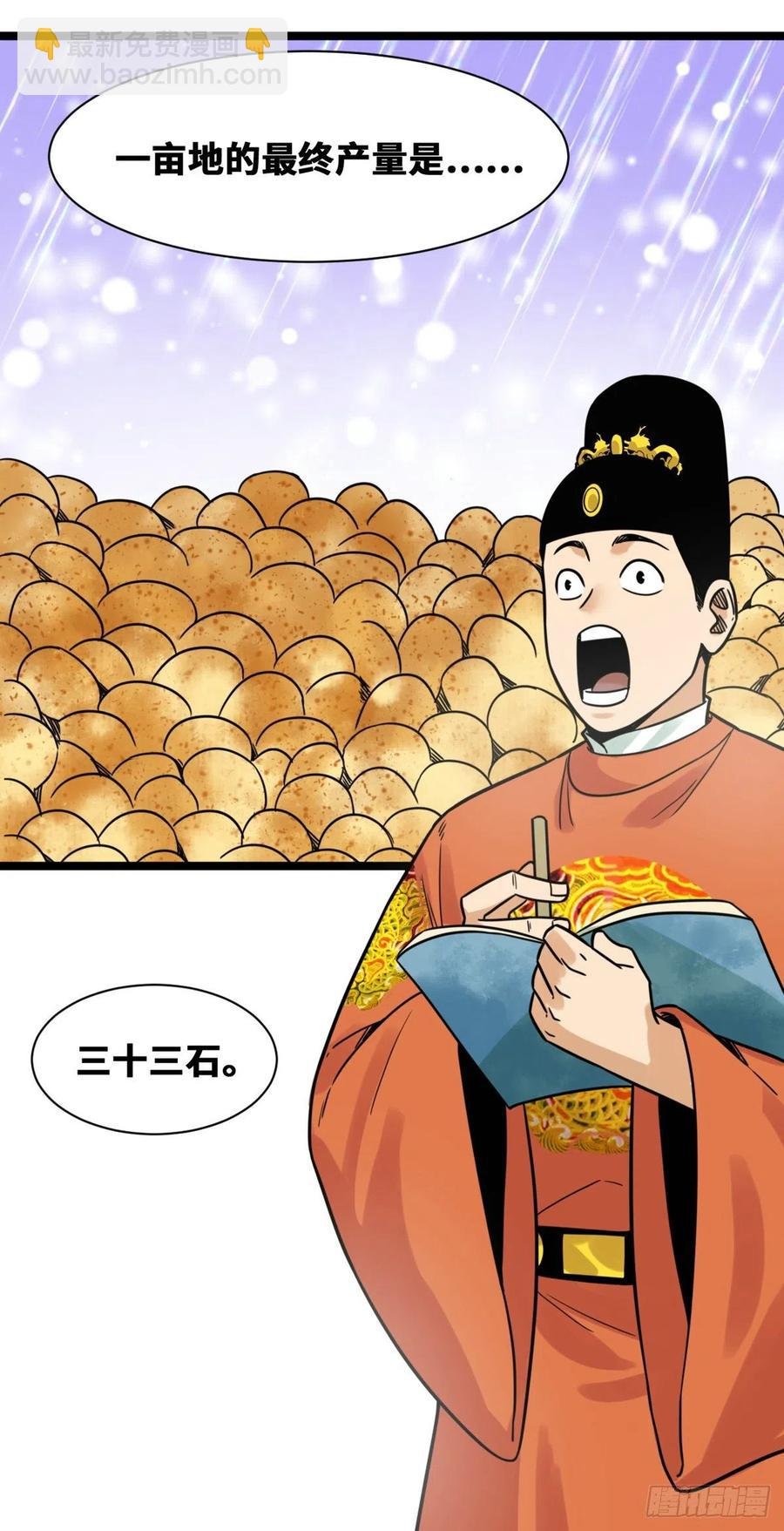 131皇帝的夸奖