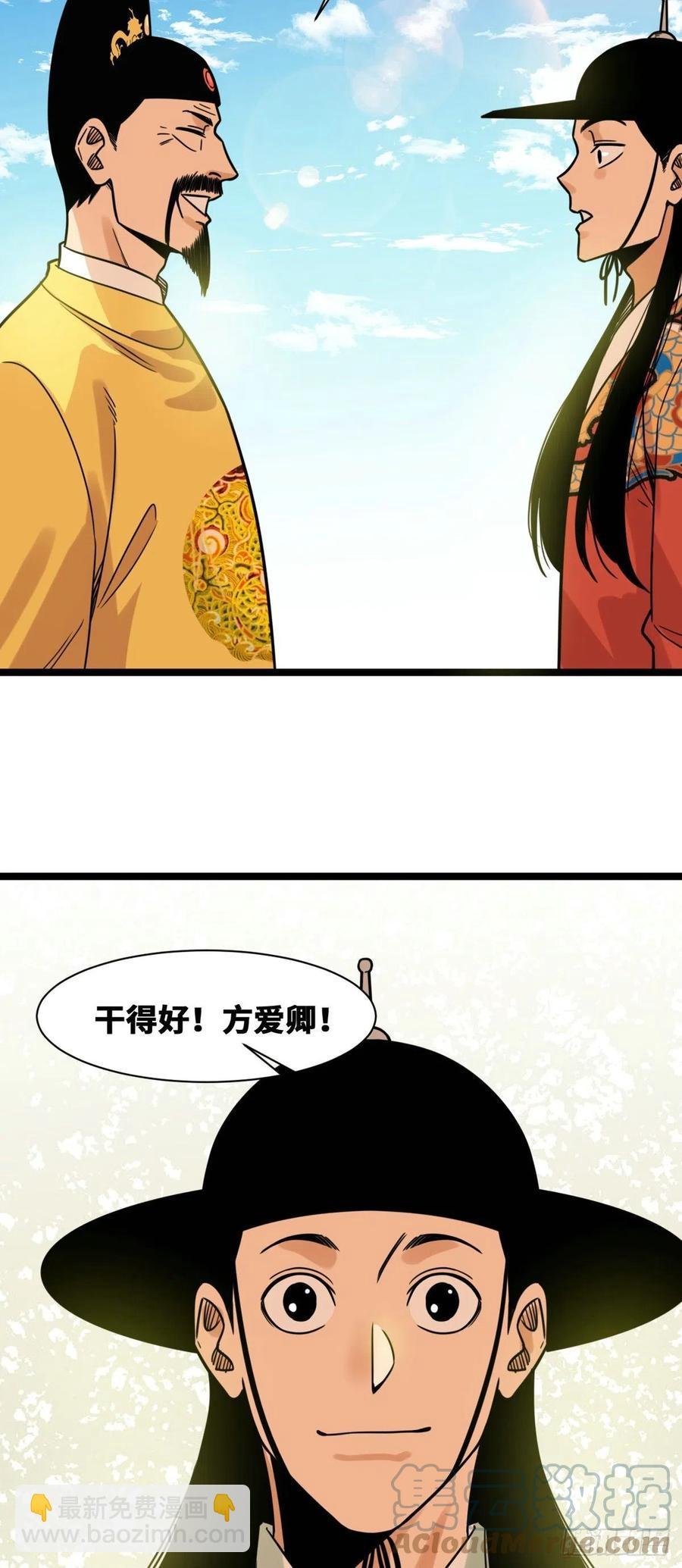 131皇帝的夸奖
