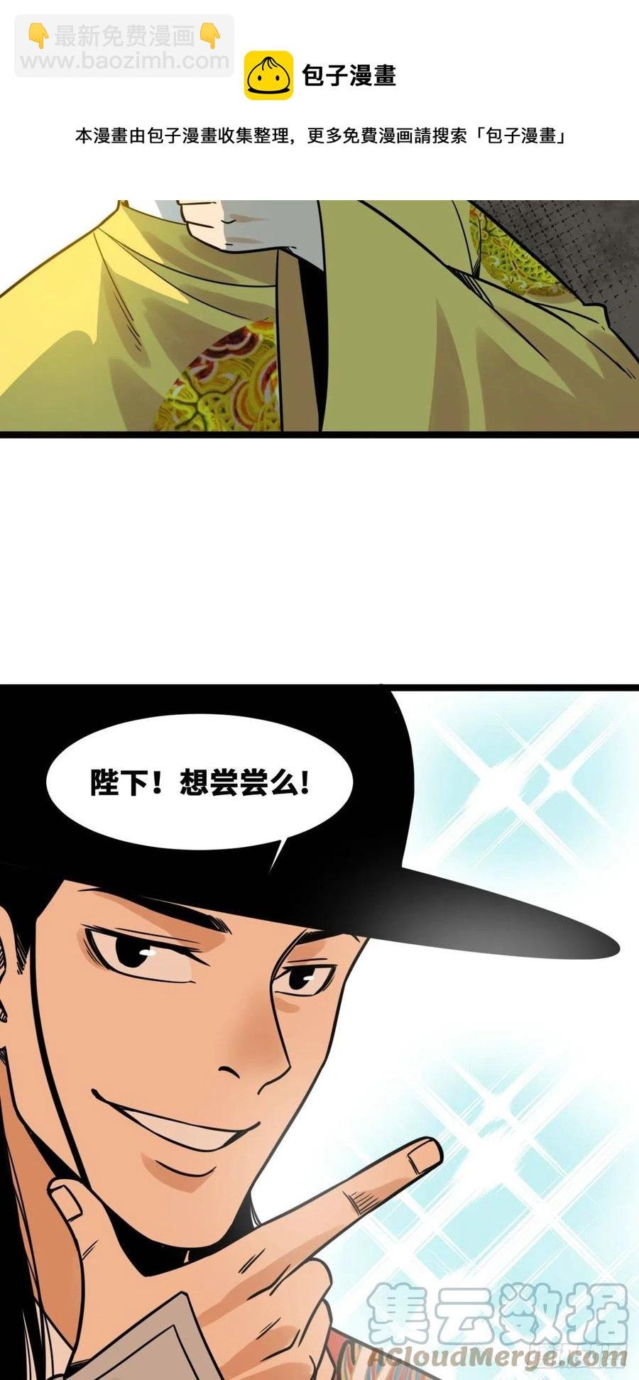 131皇帝的夸奖