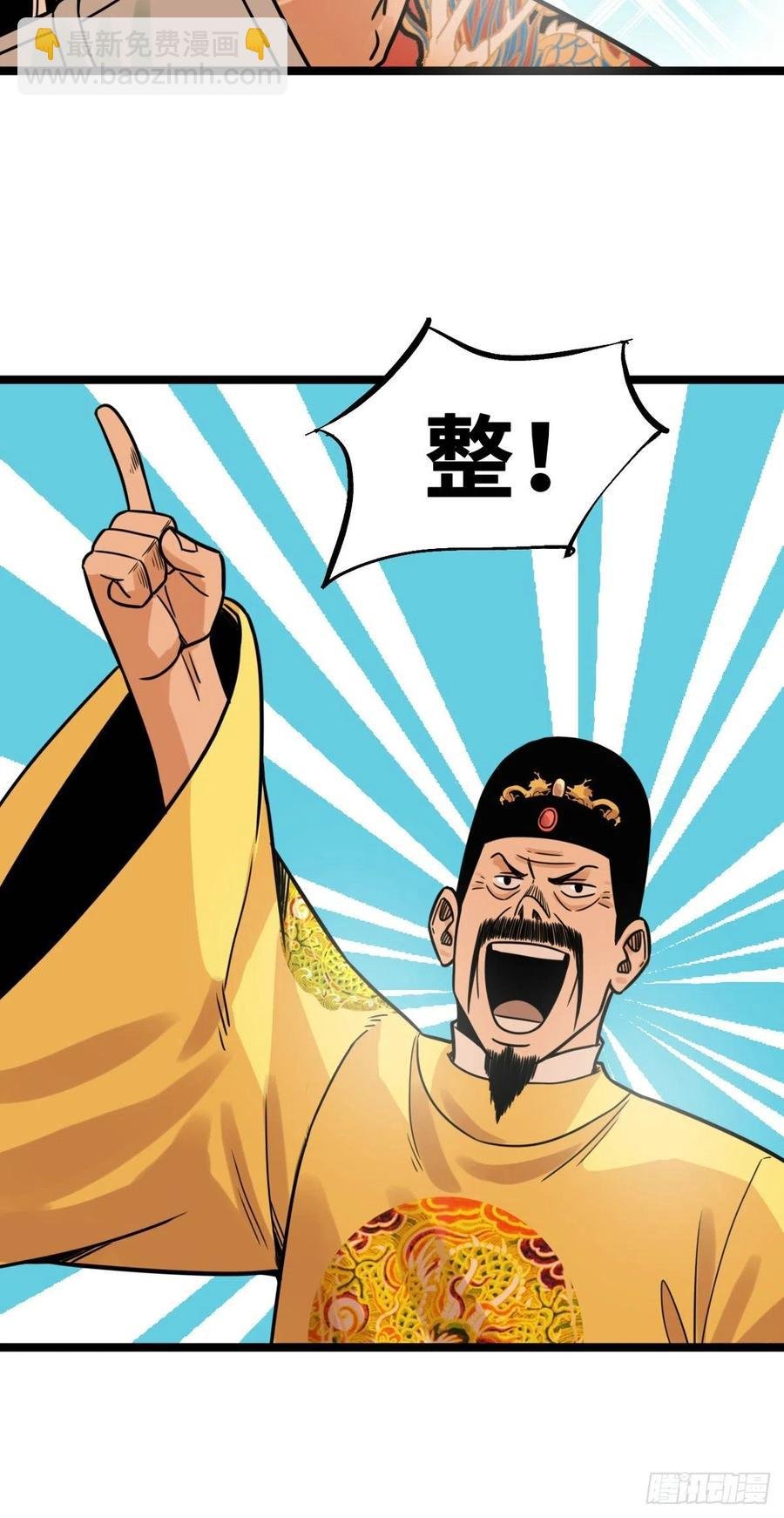 131皇帝的夸奖