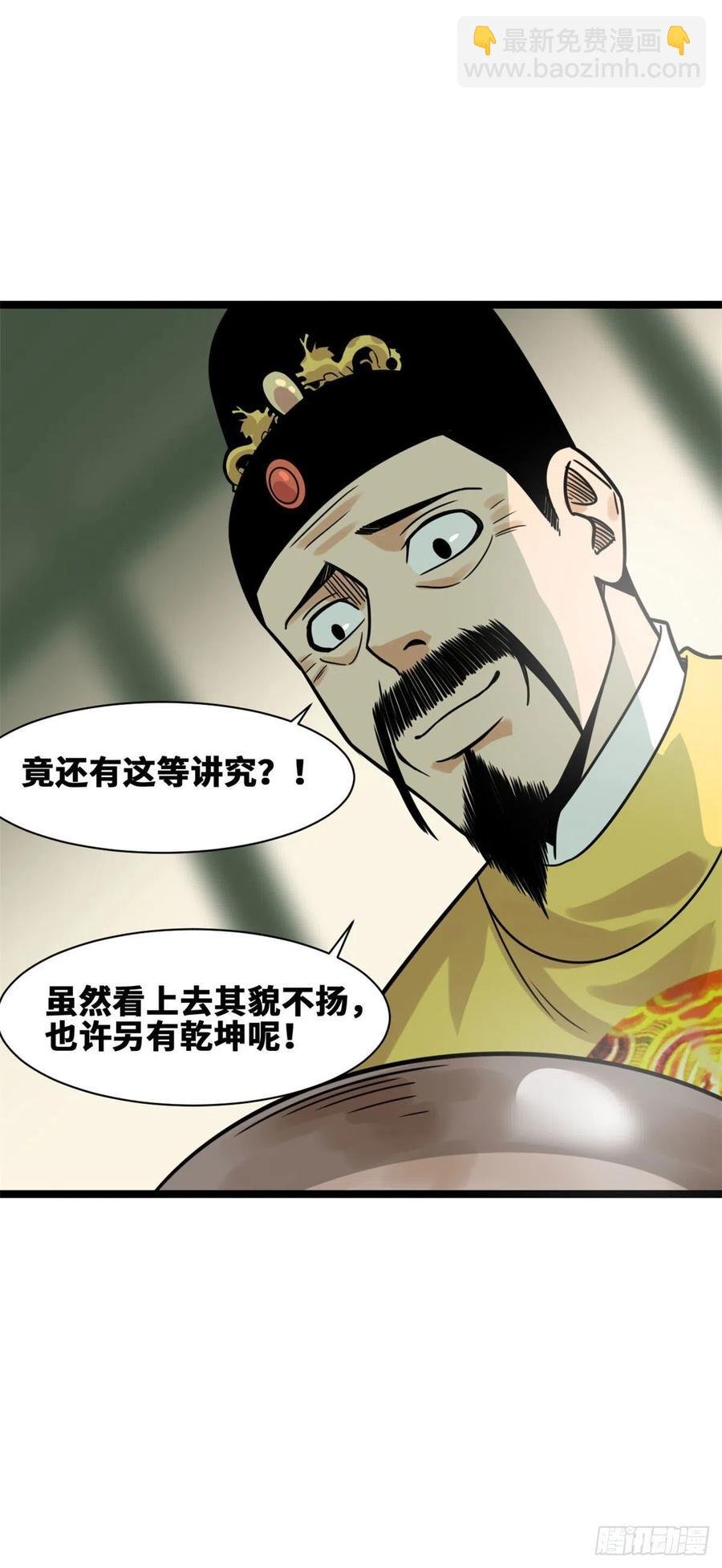 132 把皇帝教育了一顿