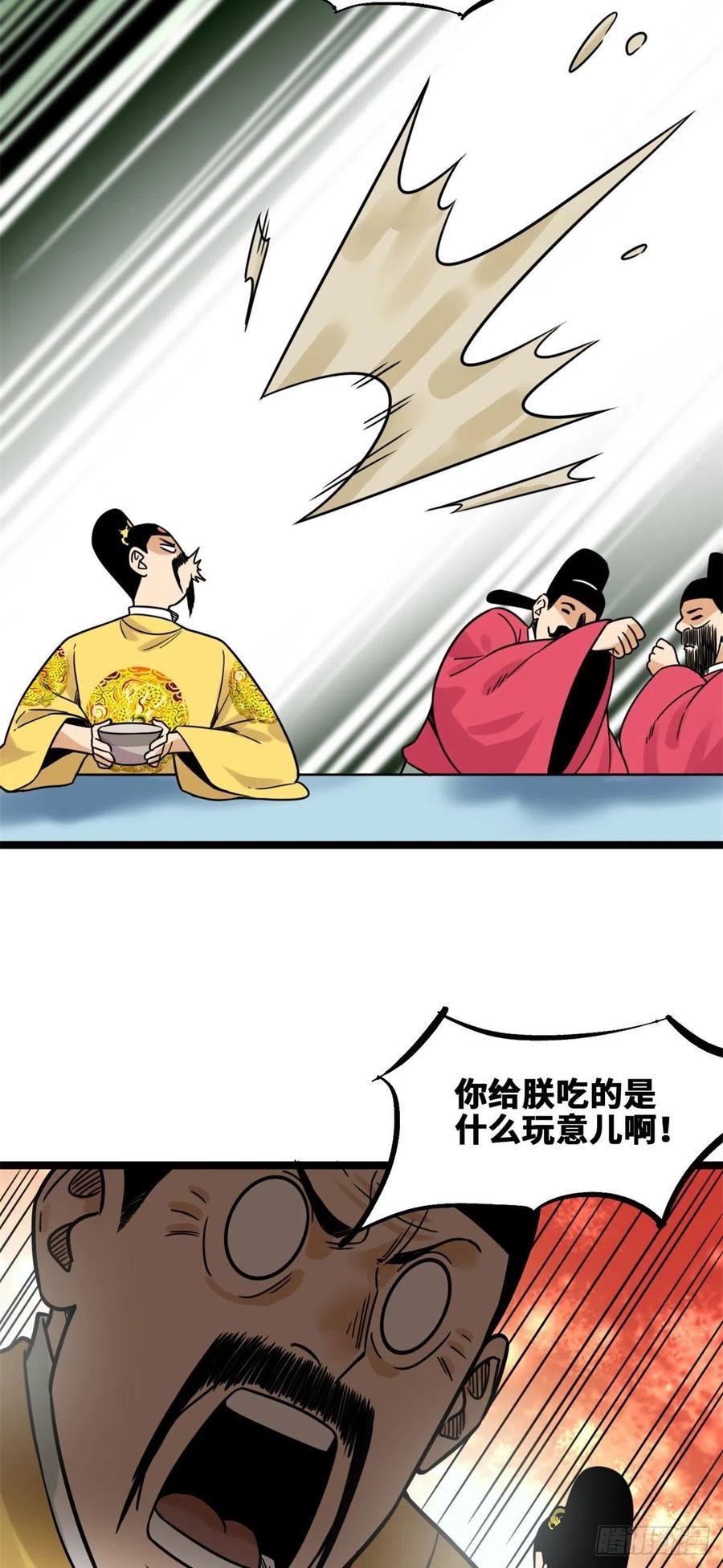 132 把皇帝教育了一顿