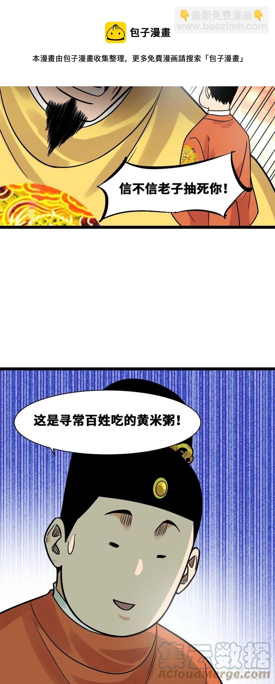 132 把皇帝教育了一顿