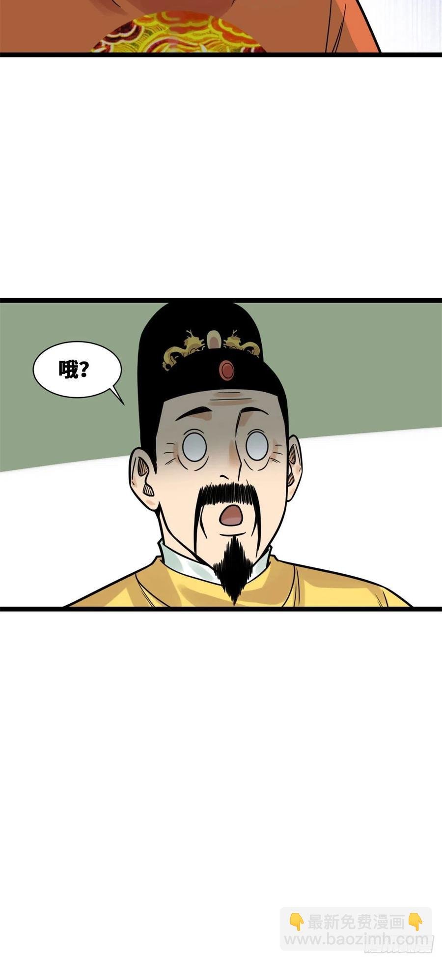 132 把皇帝教育了一顿
