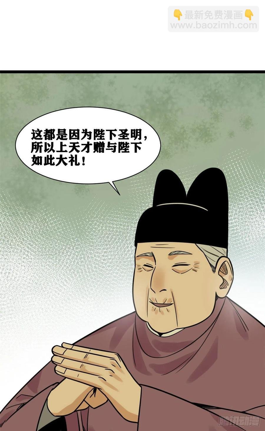 133 皇帝的星辰大海