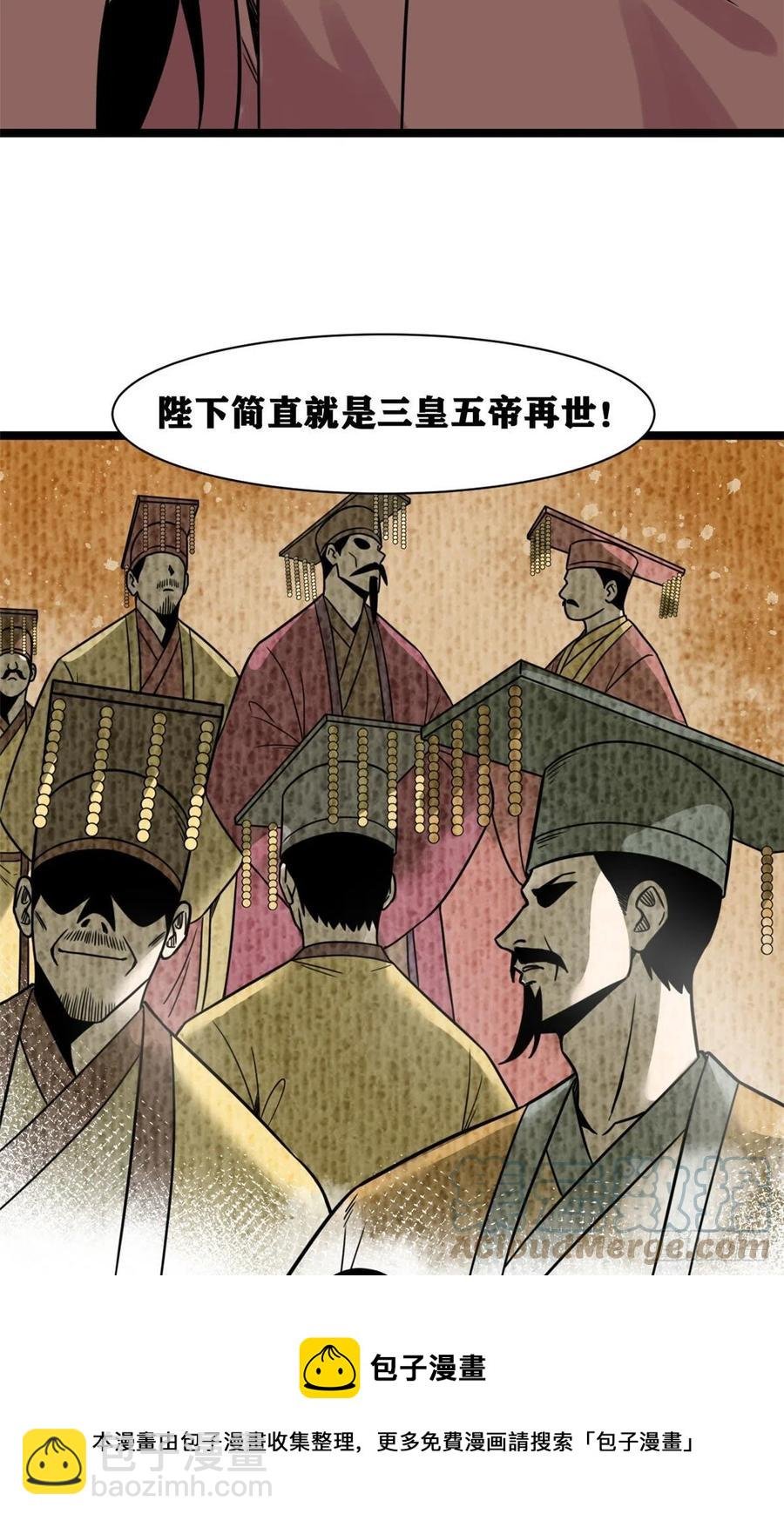 133 皇帝的星辰大海