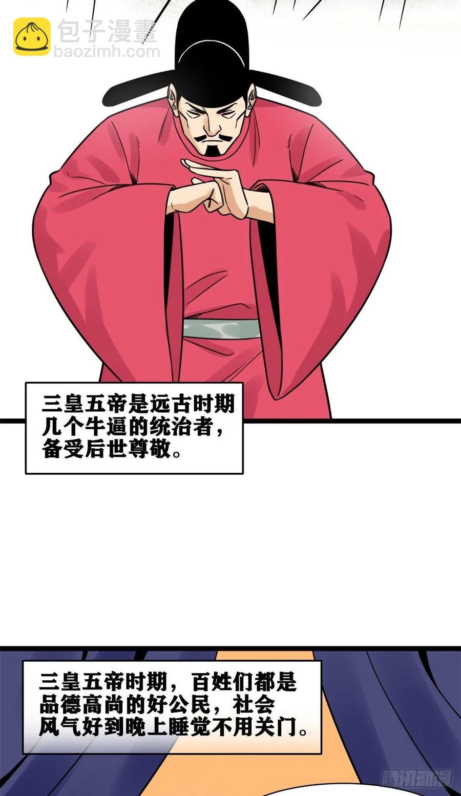 133 皇帝的星辰大海