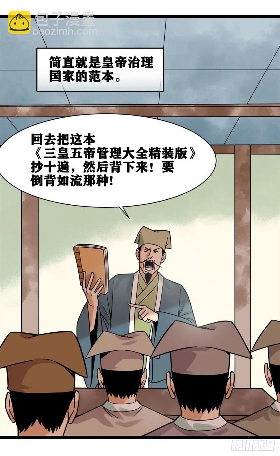 133 皇帝的星辰大海