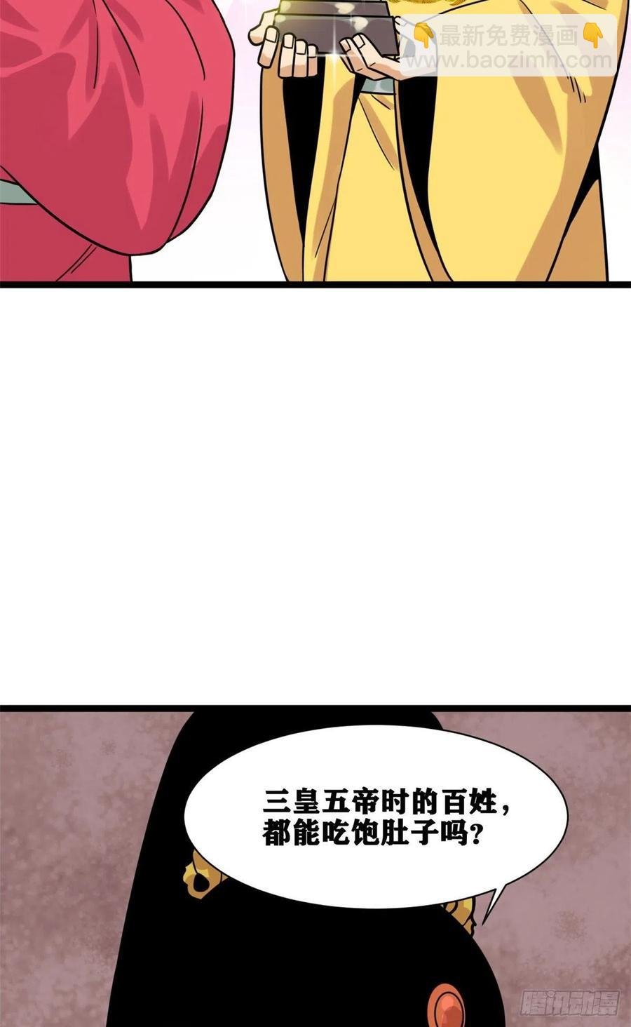 133 皇帝的星辰大海