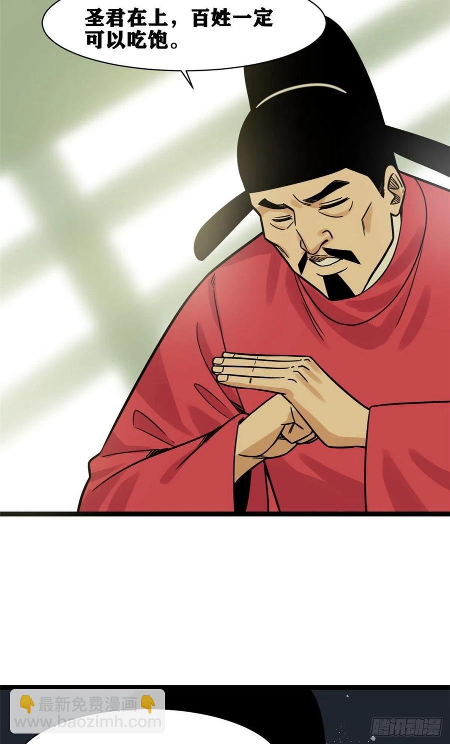 133 皇帝的星辰大海
