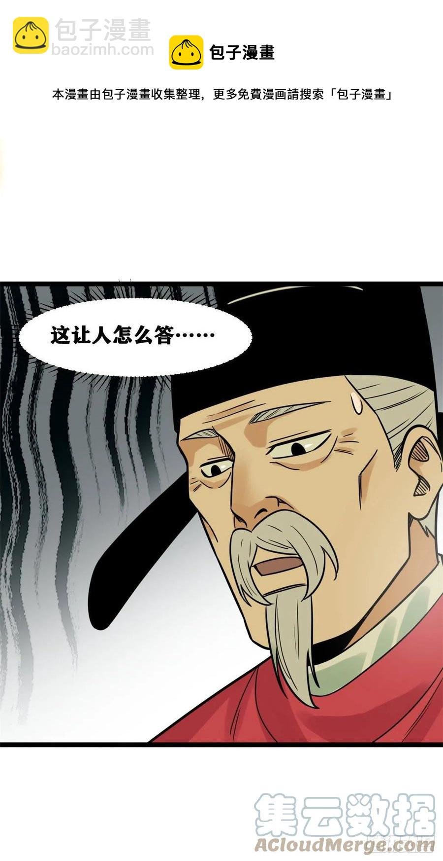 133 皇帝的星辰大海