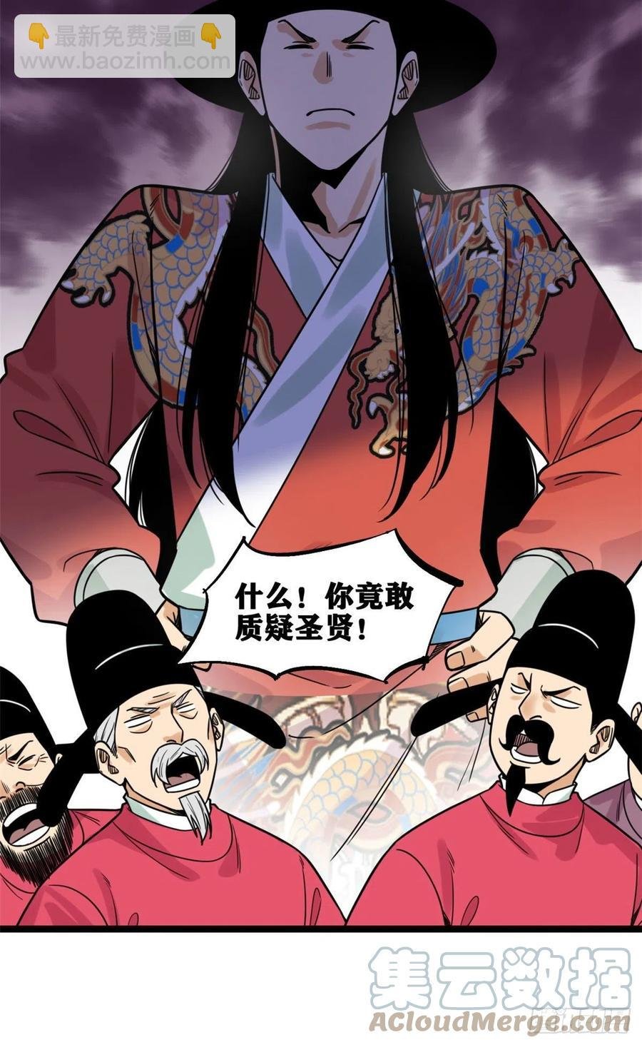 133 皇帝的星辰大海