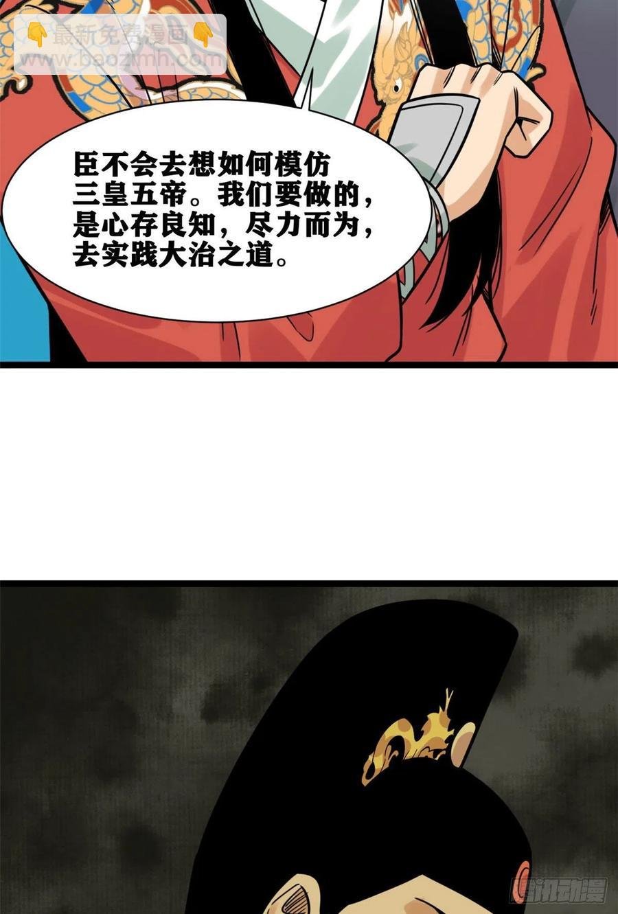 133 皇帝的星辰大海