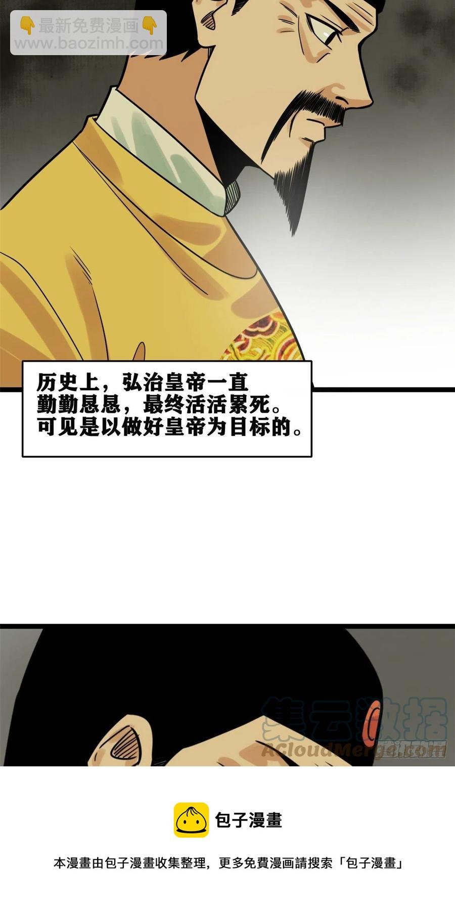 133 皇帝的星辰大海