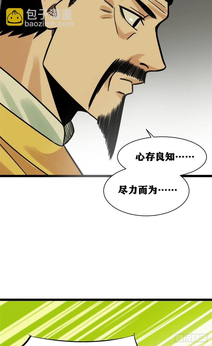 133 皇帝的星辰大海