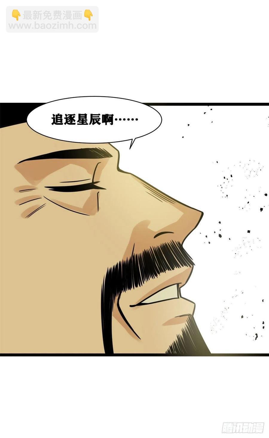 133 皇帝的星辰大海