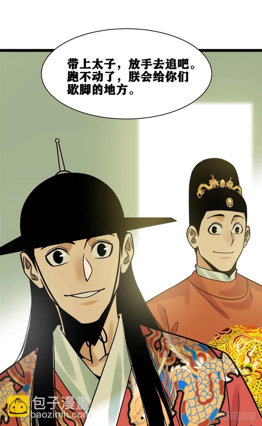 133 皇帝的星辰大海