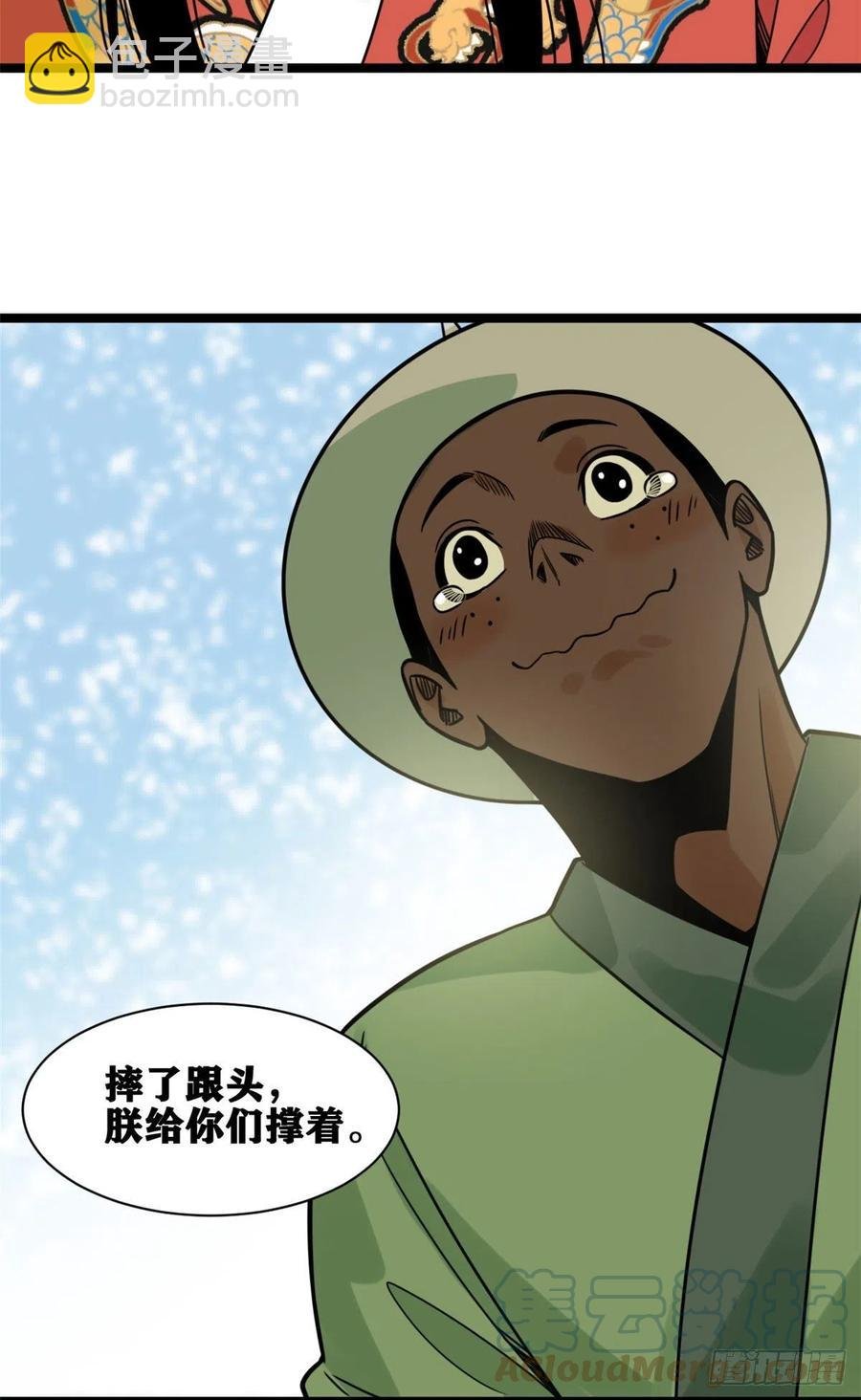 133 皇帝的星辰大海