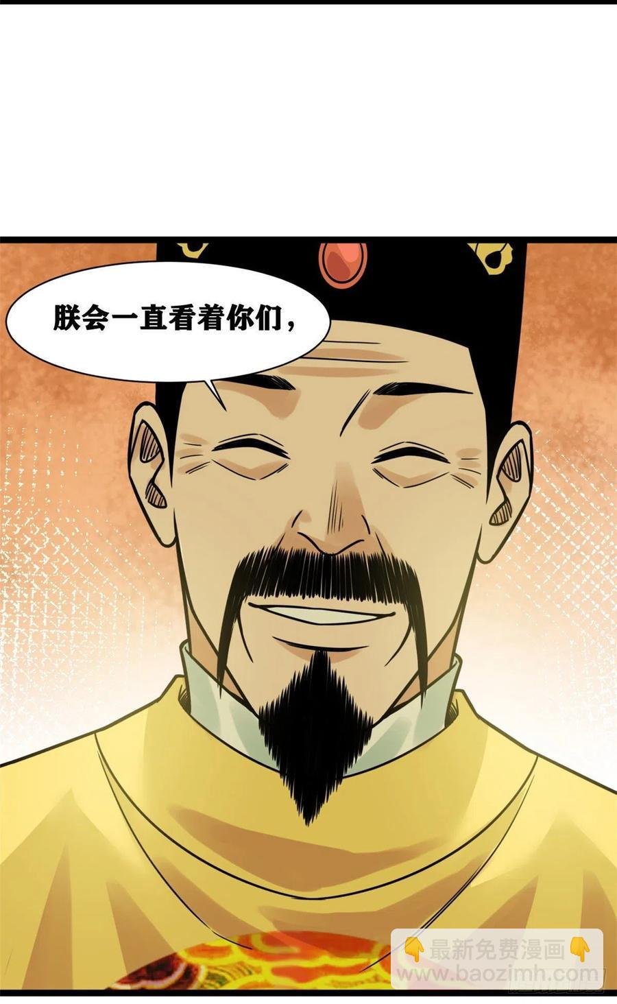 133 皇帝的星辰大海