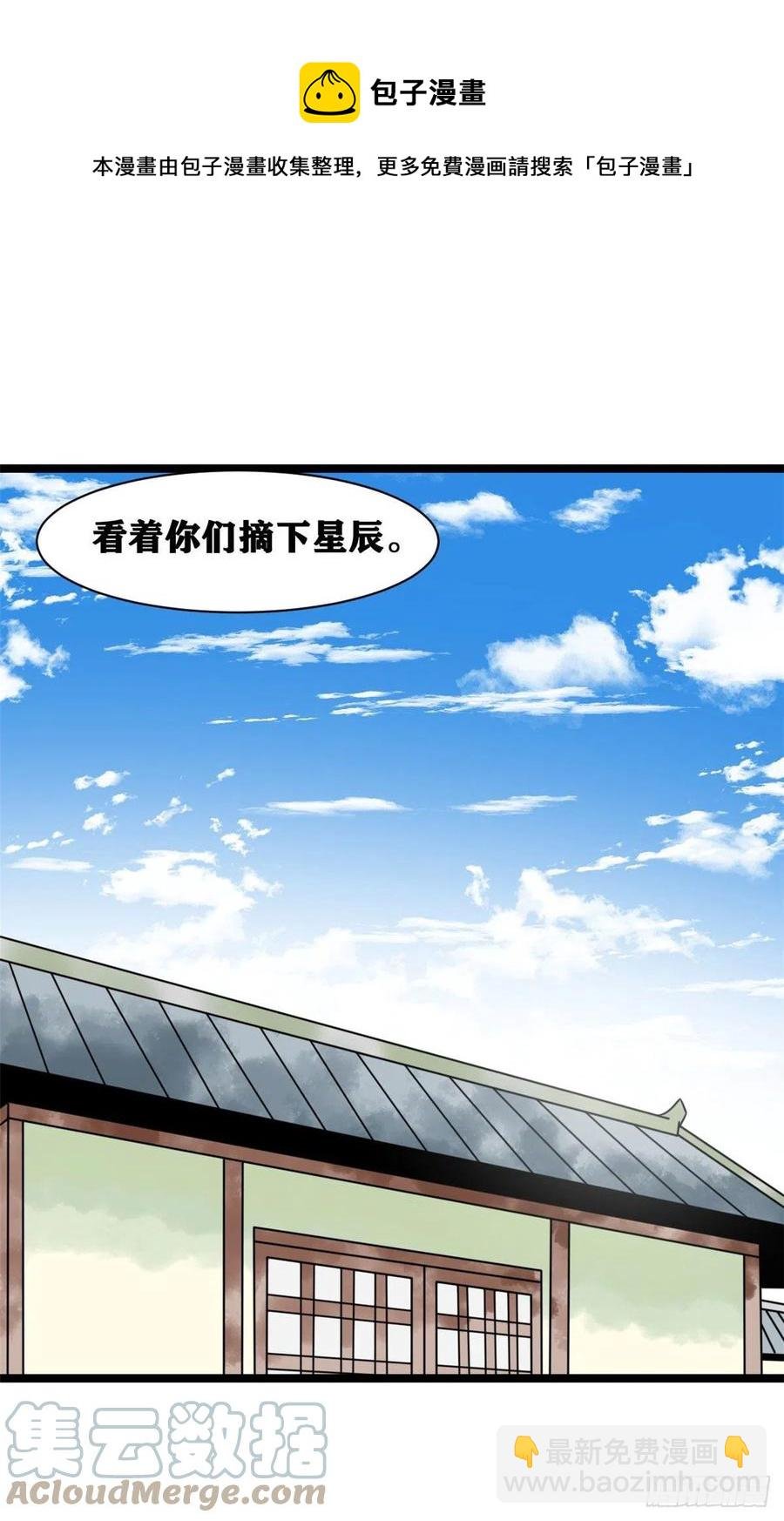 133 皇帝的星辰大海