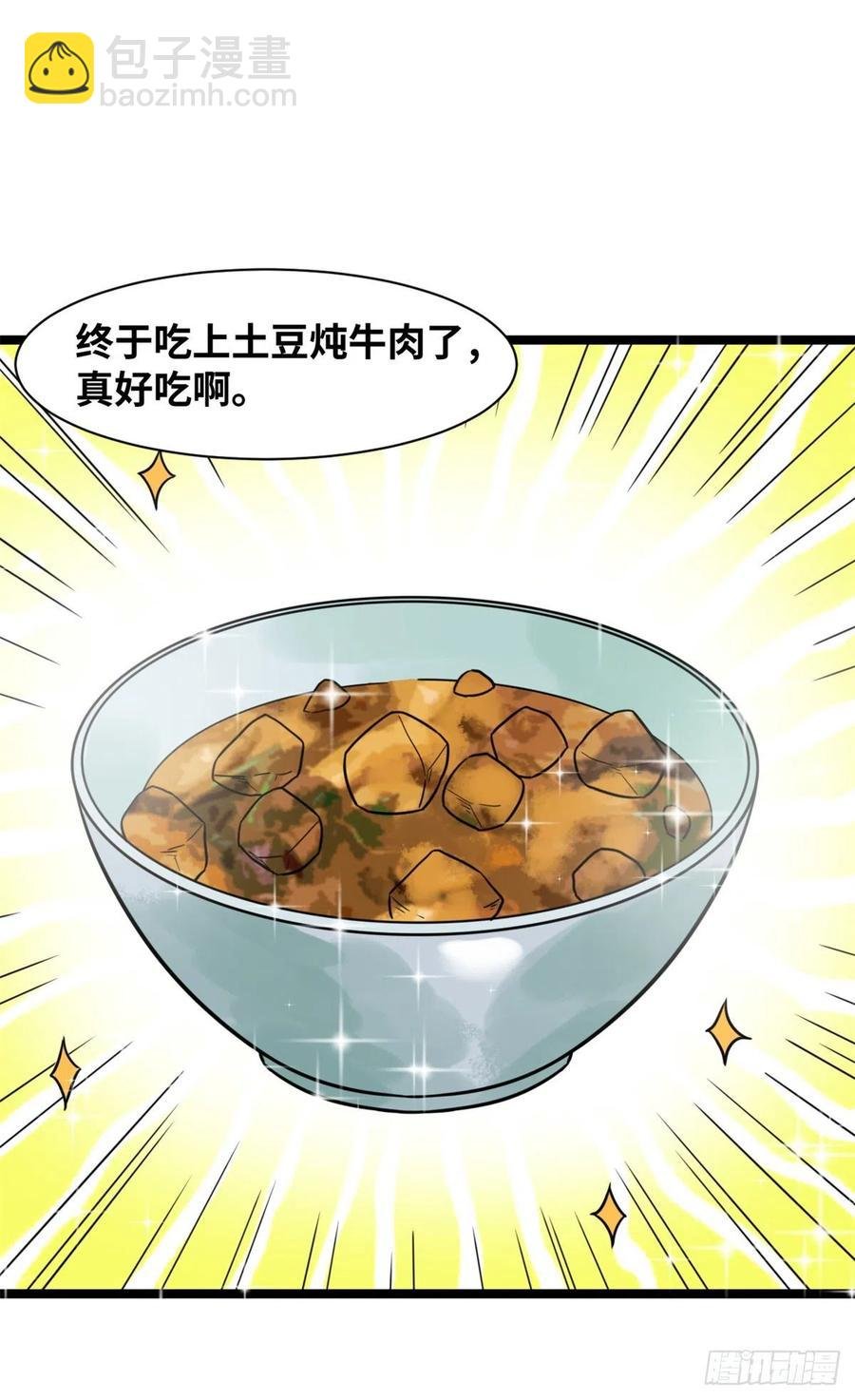 134 发展畜牧业