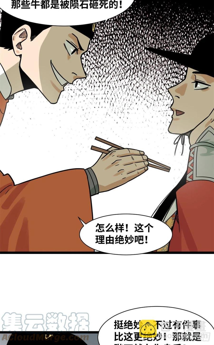 134 发展畜牧业