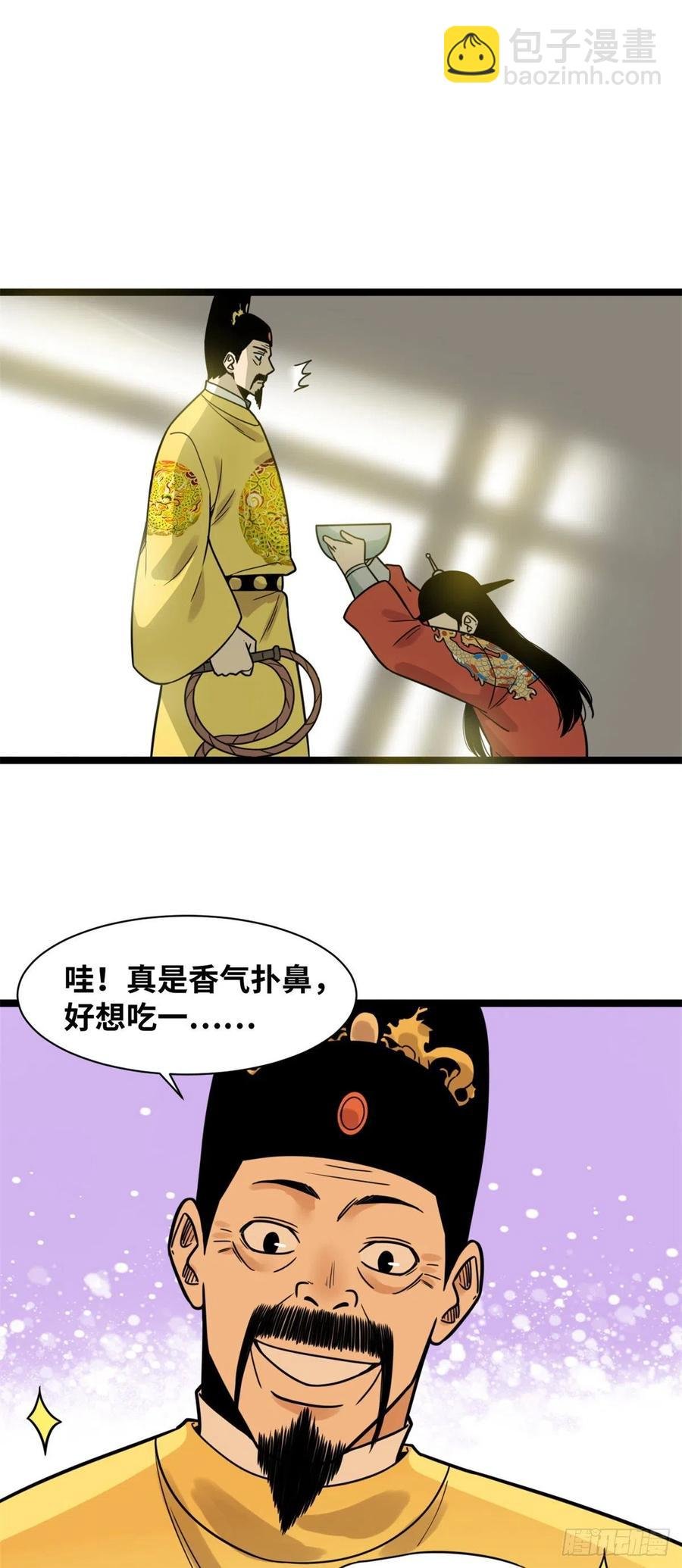 134 发展畜牧业