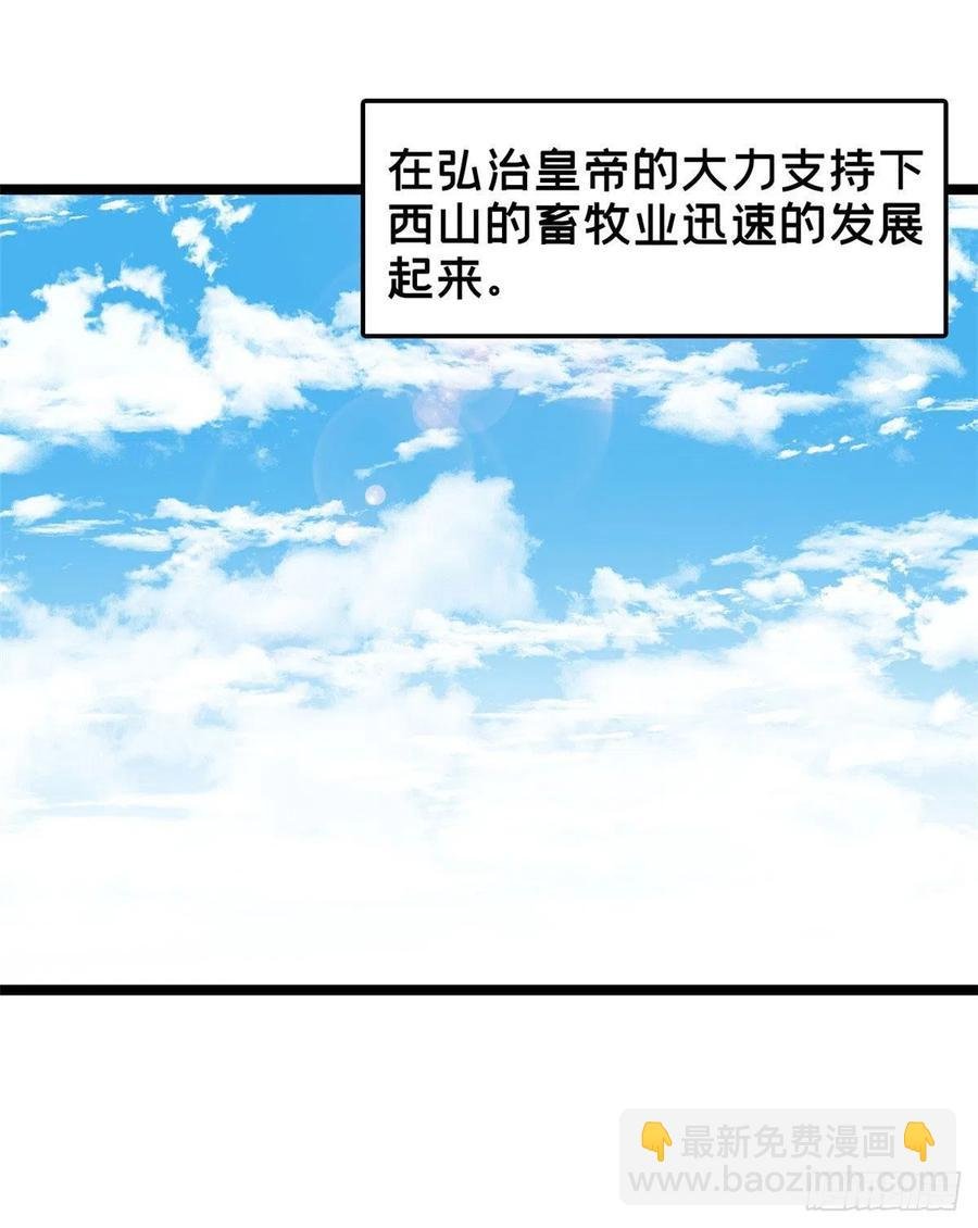 135 改良猪肉品质