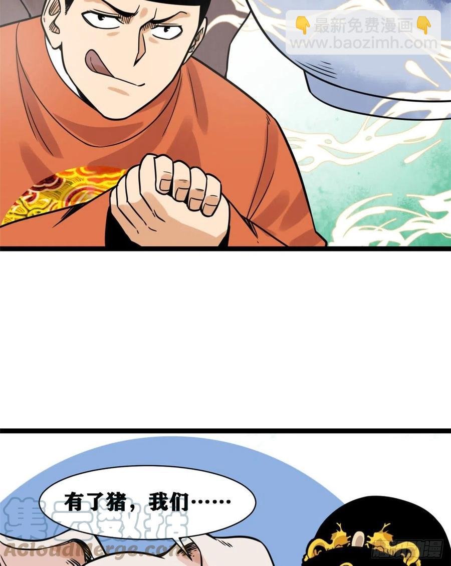 135 改良猪肉品质