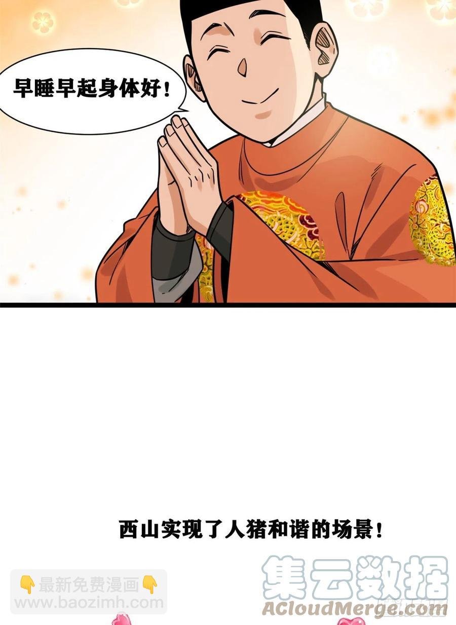 135 改良猪肉品质